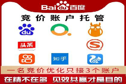 竞价推广开户费用案例：如何快速提升品牌知名度